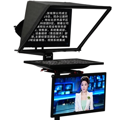 Ζωντανός αθλητισμός 20 ιντσών Teleprompter στούντιο μετάδοσης για ομιλία και συνέντευξη Τύπου