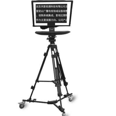 24 INCH Studio Single Monitor Teleprompter με ασύρματο τηλεχειριστήριο και θερμαινόμενο γυαλί