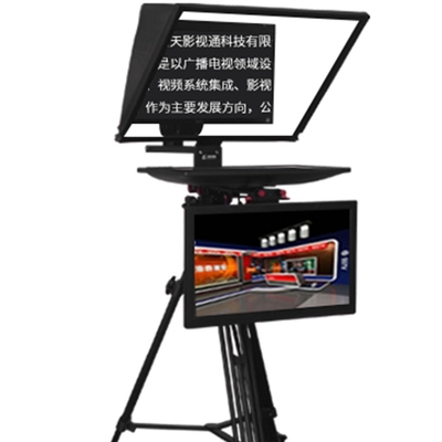 24 ιντσών Flip Teleprompter για το Monitor Studio Μεγάλη μετάδοση φωτός