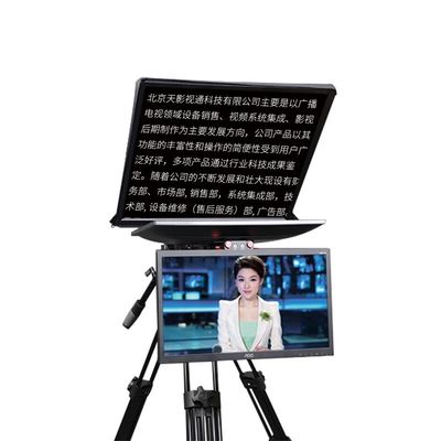 Αυτοελέγχου διπλής οθόνης 24 "Autocue Teleprompter για Στούντιο Εκπομπής OEM/ODM Υποστηριζόμενο