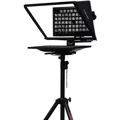 TS200 Teleprompter 20 ιντσών Single Monitor Studio Autocue με ρυθμιζόμενο καλώδιο