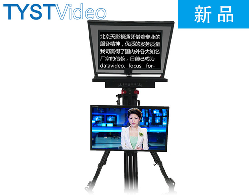 Δύο οθόνες Teleprompter για το δωμάτιο καταγραφής μετάδοσης 21 ιντσών Μεγάλη οθόνη