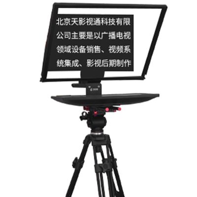 24 ιντσών S240P Studio Dual Monitor Teleprompter με γυαλί θερμοκρασίας HD και ασύρματο τηλεχειριστήριο