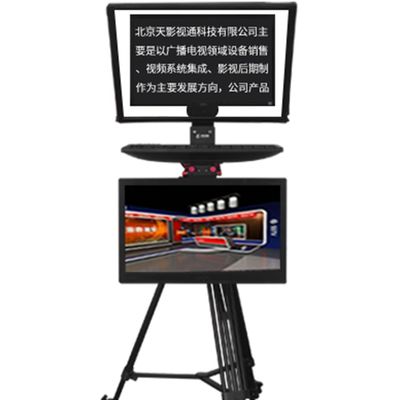 TS-T110/22D Studio Teleprompter 22 ιντσών Δύο οθόνες PTZ Τρίποδος Επιστημονικό γυαλί