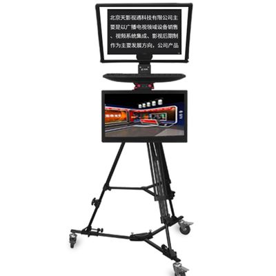 Στούντιο Broadcast Teleprompter με Self-test Monitor Η φωτεινότητα της οθόνης 300 nit