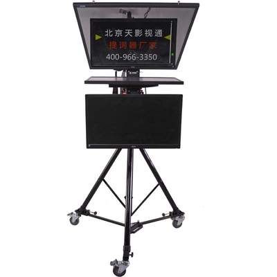 20 ιντσών διπλή οθόνη Πολιτικό Teleprompter με Teleprompter λογισμικό και τηλεχειριστή