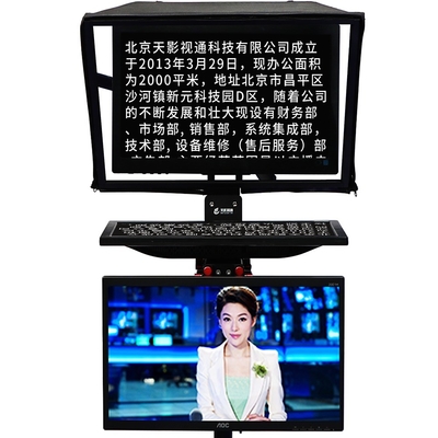 TYSTVideo 24 ιντσών Μεγάλη οθόνη Διπλή οθόνη Teleprompter για το σταθμό στούντιο