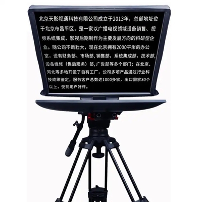 Καμερα Teleprompter Μεγάλη οθόνη για ζωντανές εκπομπές και αθλητικά HDMI καλώδιο 5 μέτρα