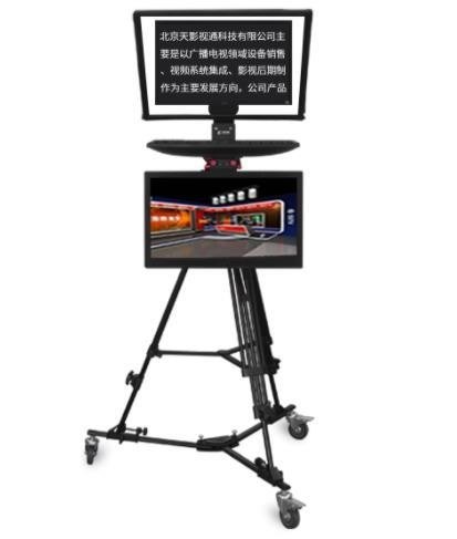 24 ιντσών S240P Studio Dual Monitor Teleprompter με γυαλί θερμοκρασίας HD και ασύρματο τηλεχειριστήριο